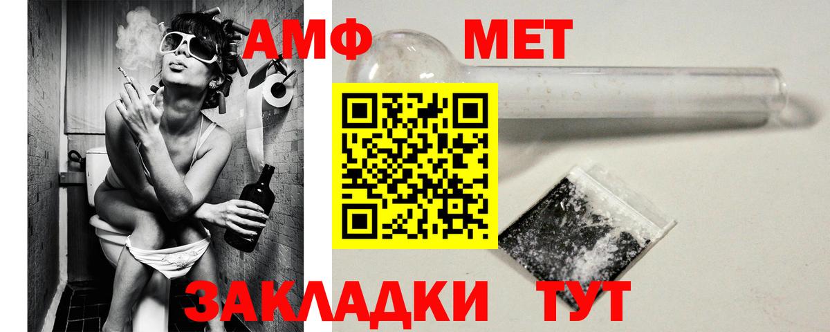 АМФ 97% Азов