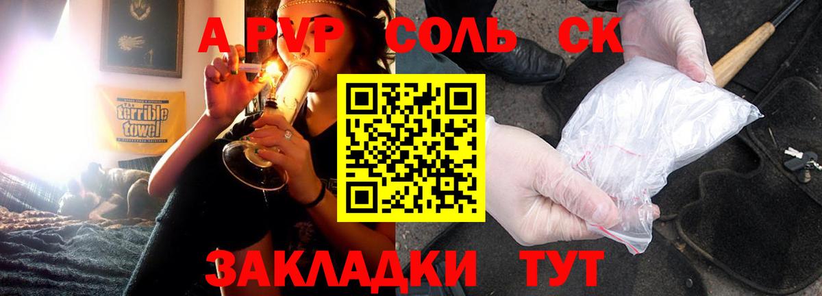 Alpha PVP крисы CK Азов