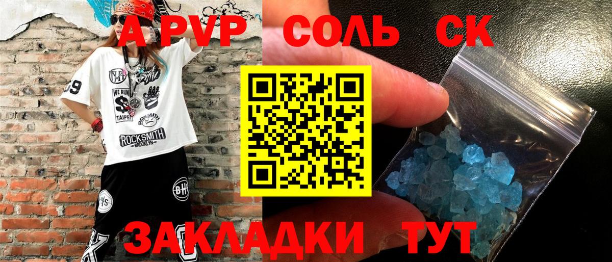 A-PVP СК  А ПВП СК КРИС  Азов  хочу наркоту  Вход с VPN  А ПВП СК КРИС 