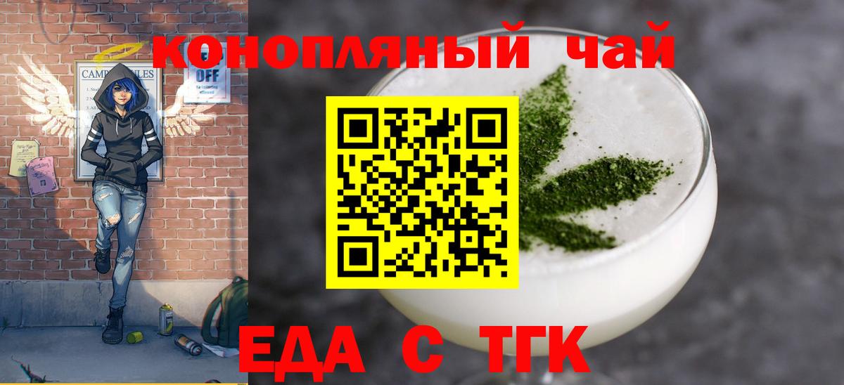 Азов  Cannafood конопля  Вход с VPN 
