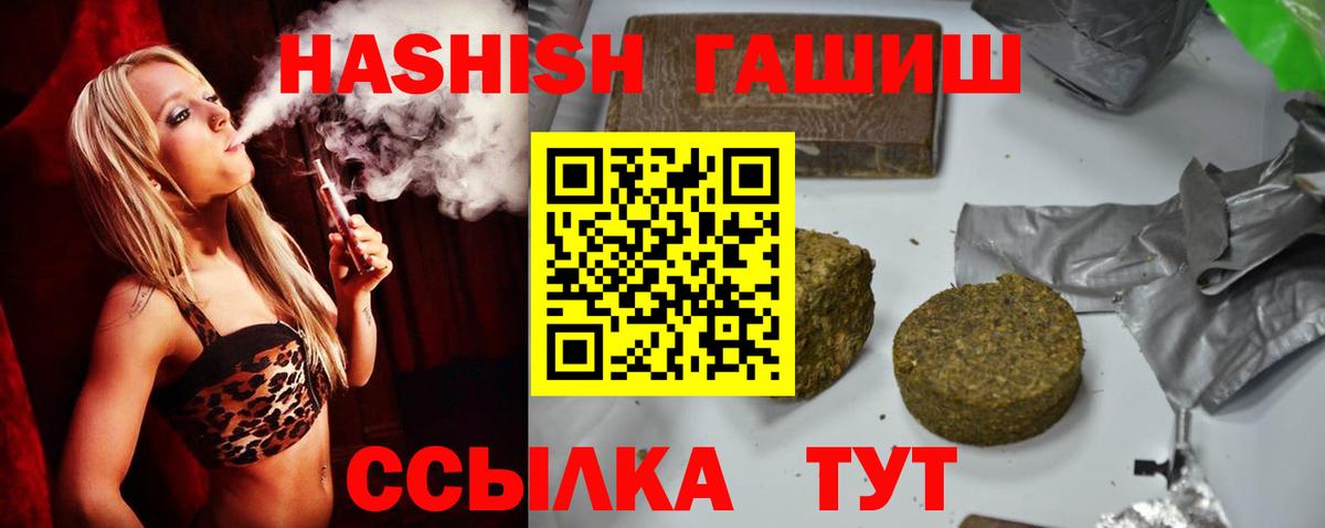 ГАШ  ГАШ хэш  Вход с VPN  Азов  ГАШИШ индика сатива 