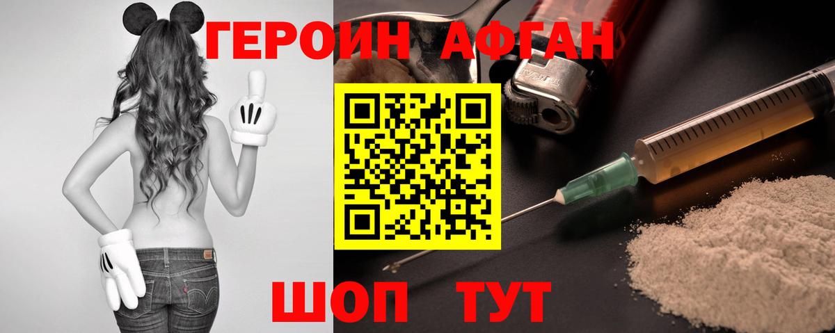 ГЕРОИН Heroin Азов