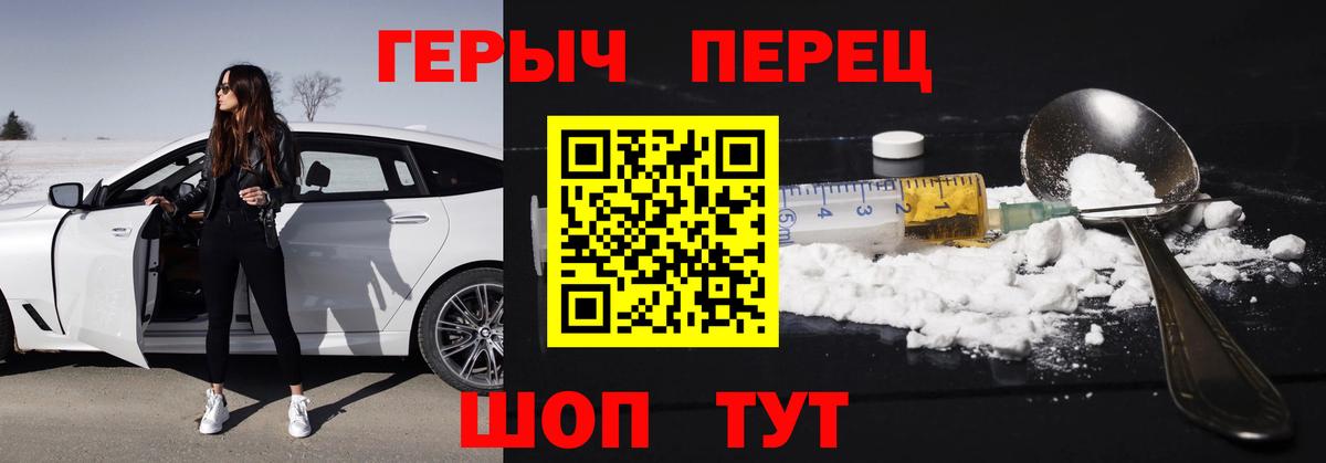 Героин хмурый  Вход с VPN  Азов 