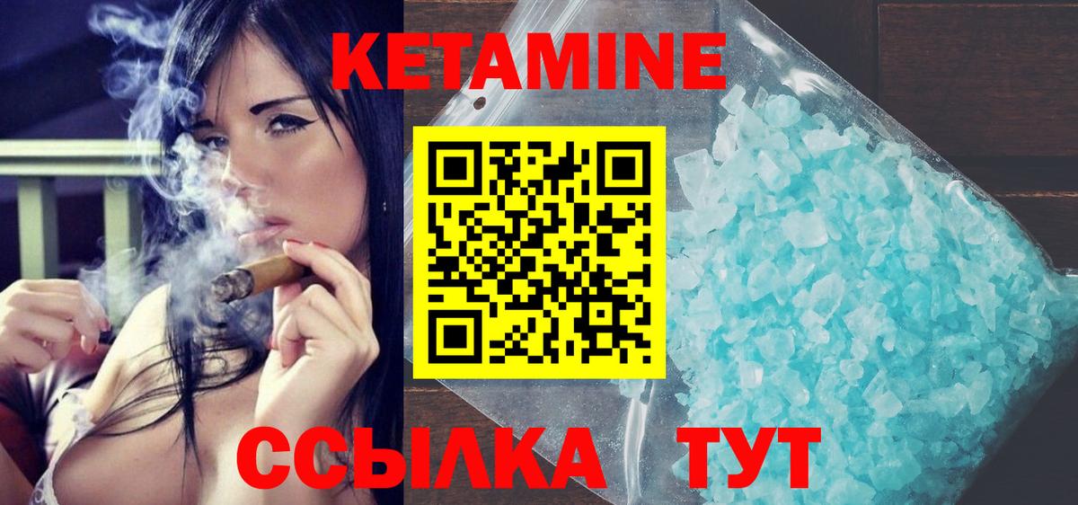 Азов  КЕТАМИН VHQ  Вход с VPN 