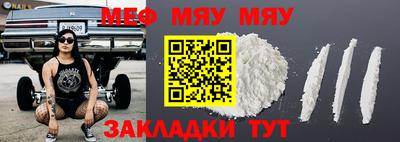 меф VHQ Кунгур