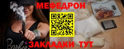 меф VHQ Кунгур