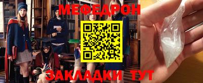 меф VHQ Кунгур