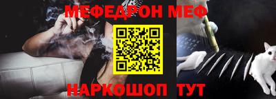 меф VHQ Кунгур