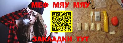 меф VHQ Кунгур