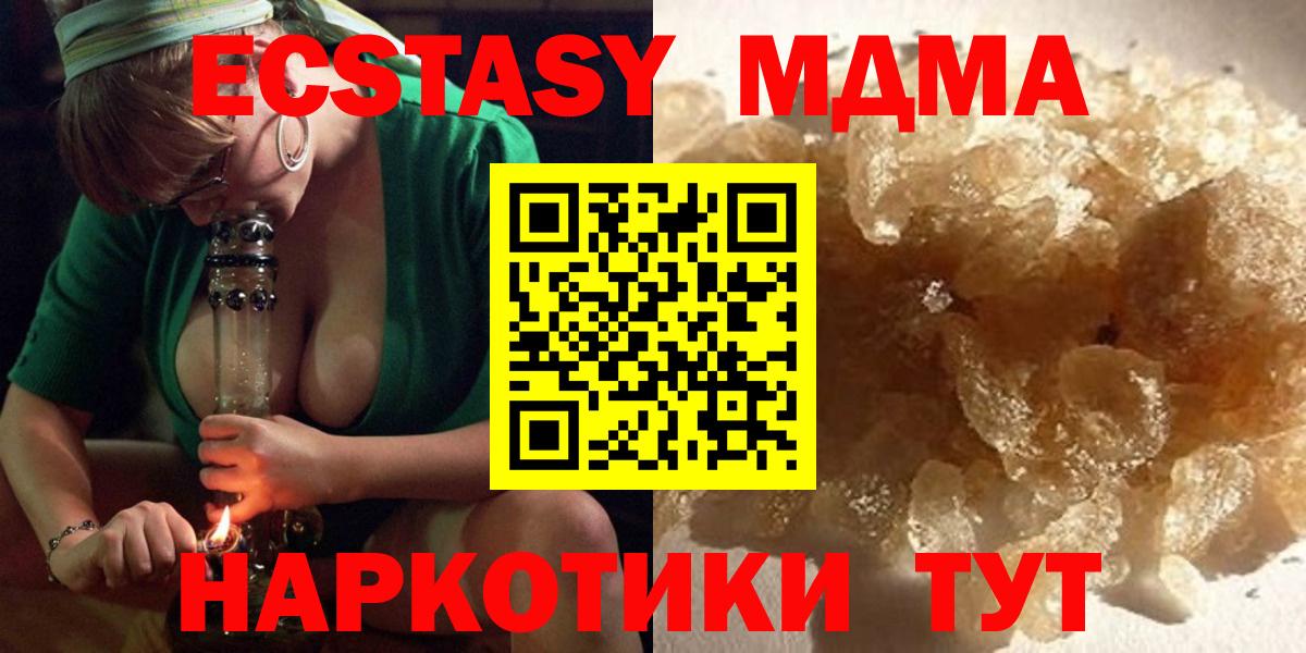 Азов  MDMA crystal  Вход с VPN  MDMA кристаллы 