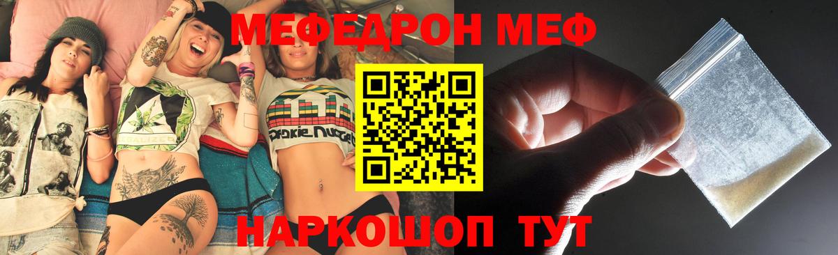 Меф  Вход с VPN  Меф мяу мяу  Азов  Меф мяу мяу 