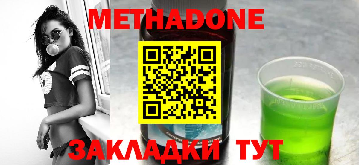 Азов  OMG онион  Метадон methadone  Вход с VPN  Метадон кристалл 
