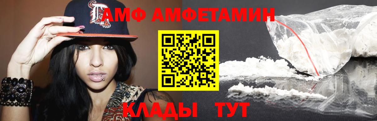 МЕТАМФЕТАМИН витя  МЕТАМФЕТАМИН витя  Вход с VPN  Азов 