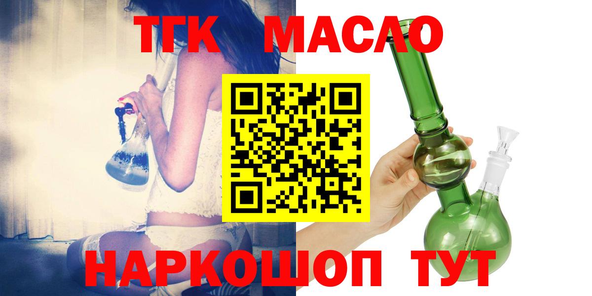 ТГК жижа Азов